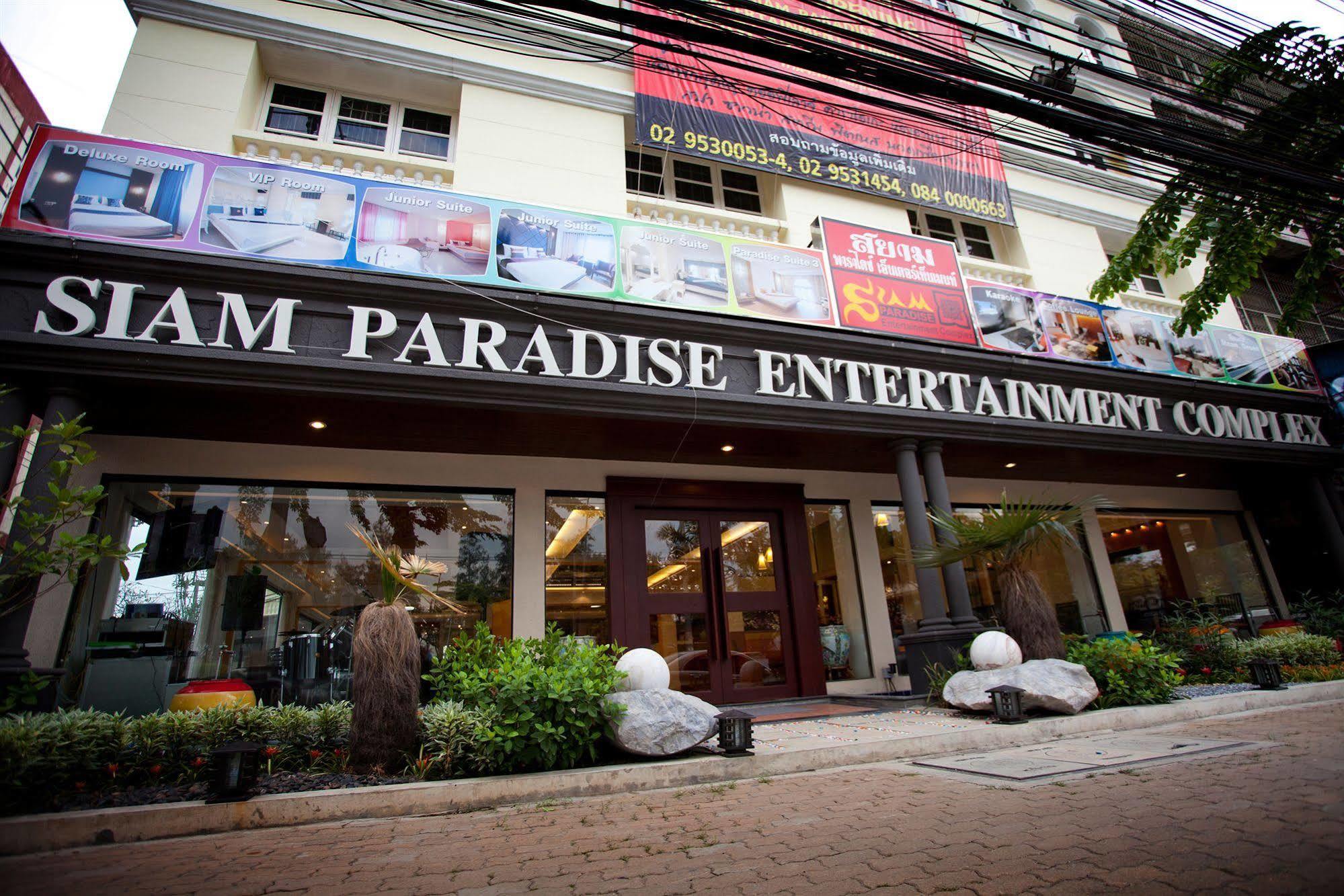 ホテル サイアム パラダイス エンターテイメント コンプレックス バンコク都 エクステリア 写真